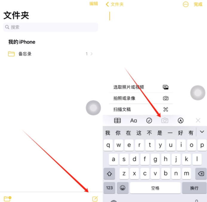 宜章苹果维修网点分享怎么使用iPhone备忘录扫描证件 