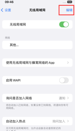 宜章苹果Wifi维修分享iPhone怎么关闭公共网络WiFi自动连接 