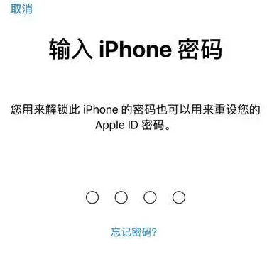 宜章苹果15维修网点分享iPhone 15六位密码怎么改四位 