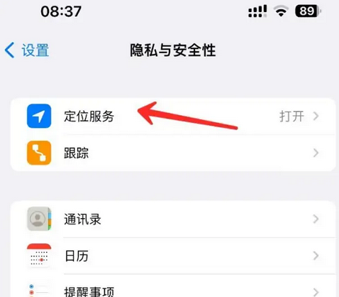 宜章苹果客服中心分享iPhone 输入“发现石油”触发定位 