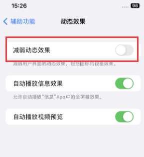 宜章苹果售后维修点分享苹果iPhone如何隐藏dock栏 