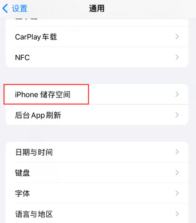 宜章iPhone系统维修分享iPhone储存空间系统数据占用过大怎么修复 