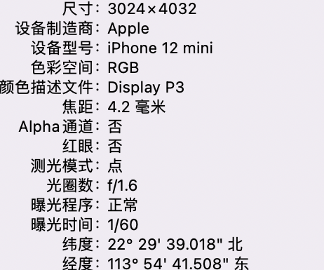 宜章苹果15维修服务分享iPhone 15拍的照片太亮解决办法 