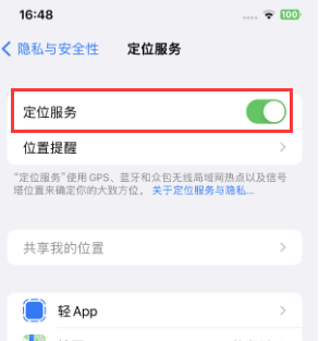 宜章苹果维修客服分享如何在iPhone上隐藏自己的位置 