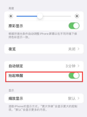 宜章苹果授权维修站分享iPhone轻点无法唤醒怎么办