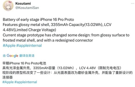 宜章苹果16pro维修分享iPhone 16Pro电池容量怎么样