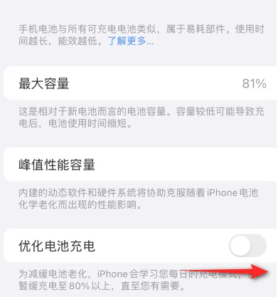 宜章苹果15维修分享iPhone15充电到80%就充不进电了怎么办 