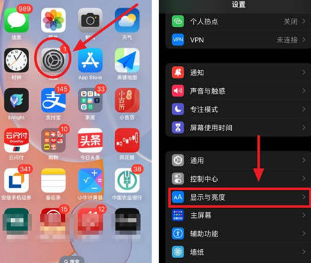 宜章苹果15换屏服务分享iPhone15屏幕常亮怎么办 