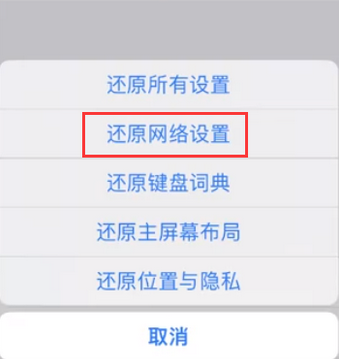 宜章苹果无线网维修店分享iPhone无线局域网无法开启怎么办