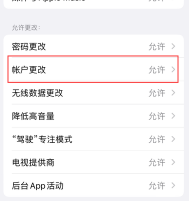 宜章appleID维修服务iPhone设置中Apple ID显示为灰色无法使用