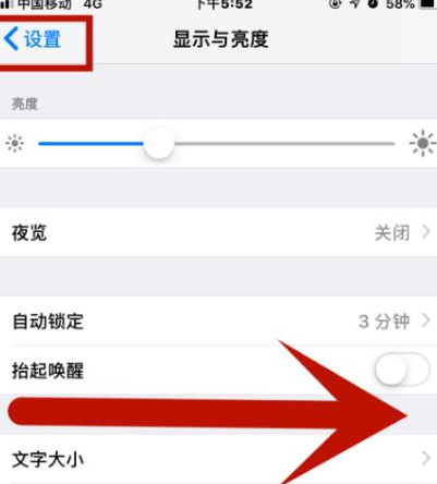 宜章苹果维修网点分享iPhone快速返回上一级方法教程 