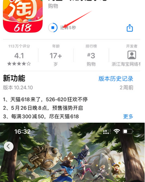 宜章苹果维修站分享如何查看App Store软件下载剩余时间 