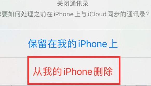 宜章苹果14维修站分享iPhone14如何批量删除联系人 