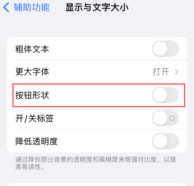 宜章苹果换屏维修分享iPhone屏幕上出现方块按钮如何隐藏