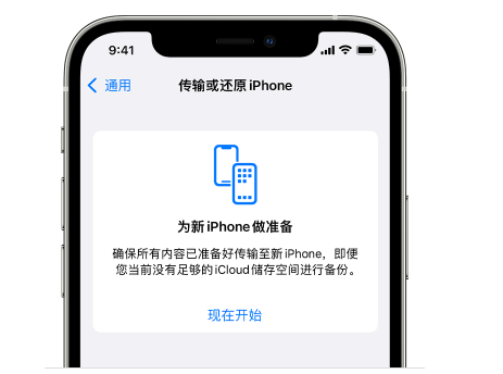 宜章苹果14维修网点分享iPhone14如何增加iCloud临时免费空间 