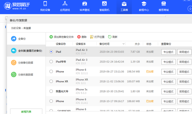 宜章苹果14维修网点分享iPhone14如何增加iCloud临时免费空间