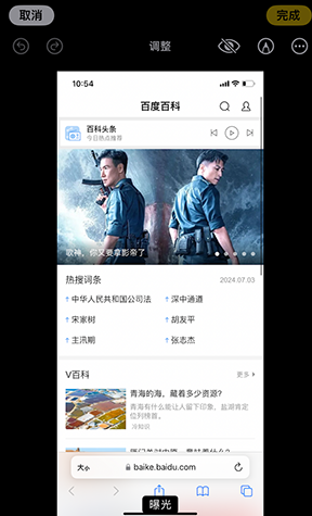 宜章iPhone维修服务分享iPhone怎么批量修图