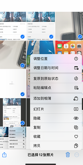 宜章iPhone维修服务分享iPhone怎么批量修图