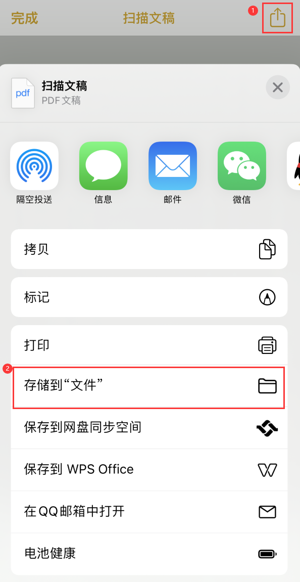 宜章iPhone14维修站点分享苹果14通过手机将纸质文件转为电子档 