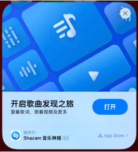 宜章苹果14维修站分享iPhone14音乐识别功能使用方法 