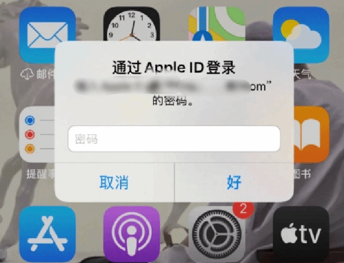 宜章苹果设备维修分享无故多次要求输入AppleID密码怎么办 