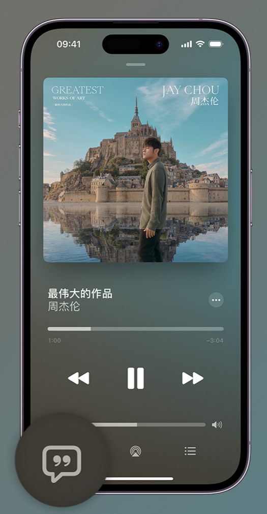 宜章iphone维修分享如何在iPhone上使用Apple Music全新唱歌功能 