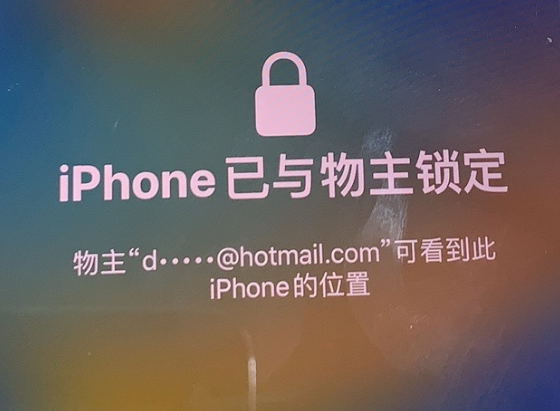 宜章苹果维修分享iPhone登录别人的ID被远程锁了怎么办? 