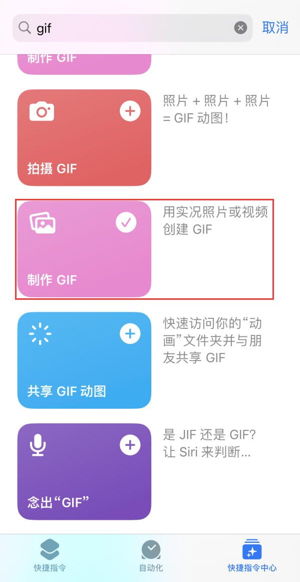 宜章苹果手机维修分享iOS16小技巧:在iPhone上制作GIF图片 