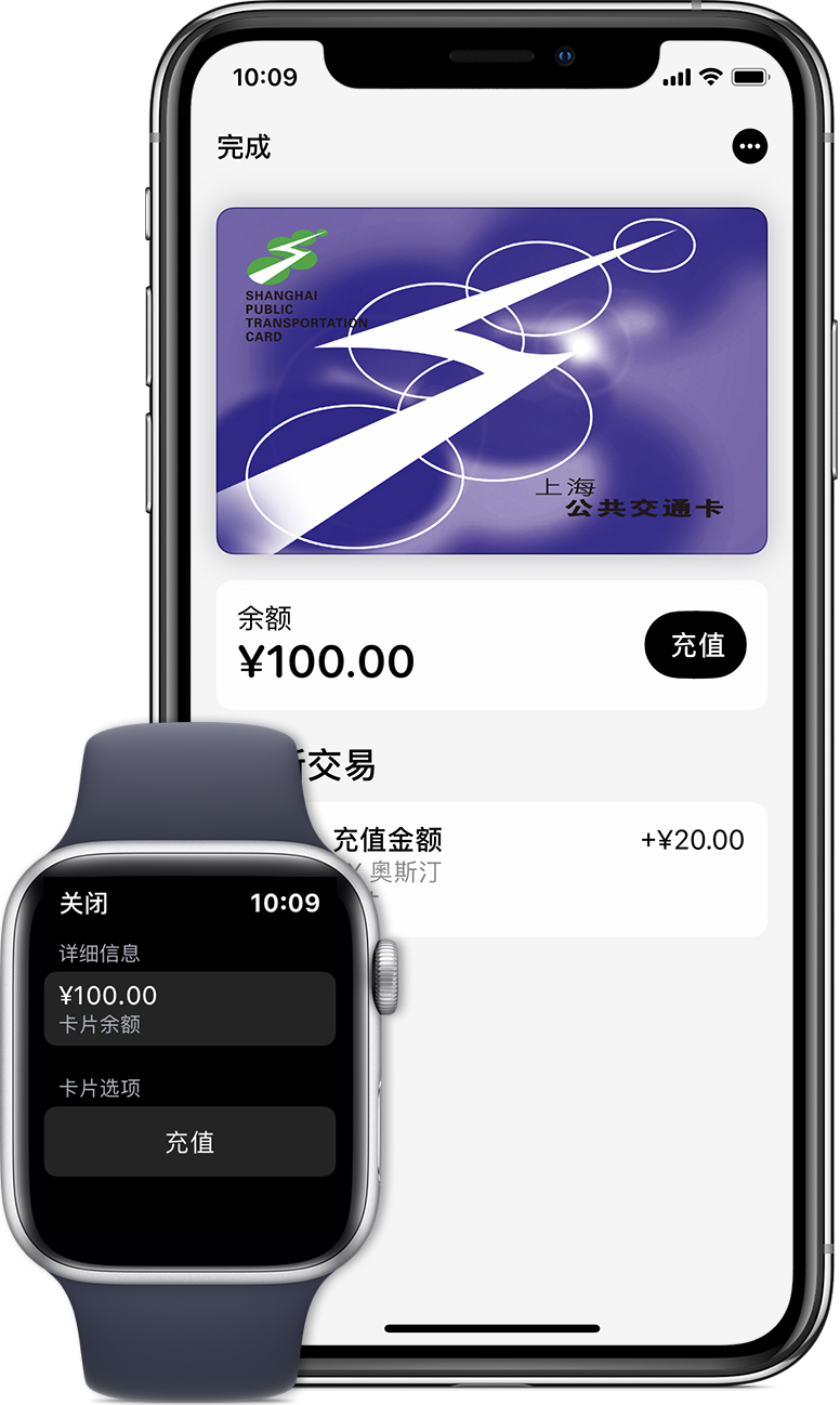 宜章苹果手机维修分享:用 Apple Pay 刷交通卡有哪些优势？如何设置和使用？ 