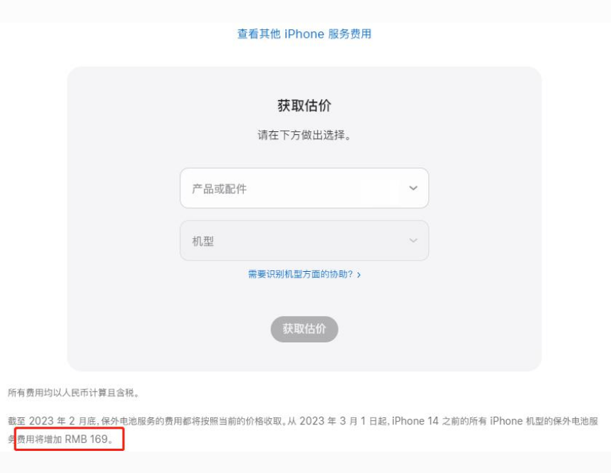 宜章苹果手机维修分享建议旧iPhone机型赶紧去换电池 