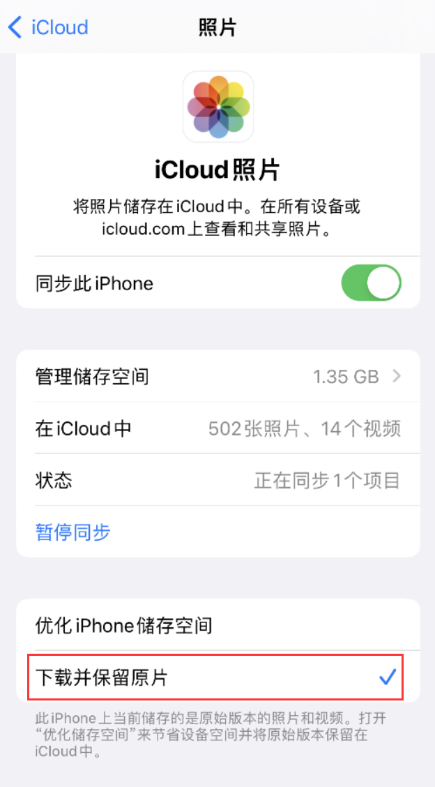 宜章苹果手机维修分享iPhone 无法加载高质量照片怎么办 