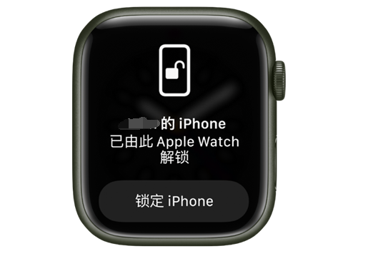 宜章苹果手机维修分享用 AppleWatch 解锁配备面容 ID 的 iPhone方法 