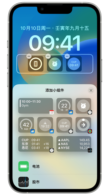 宜章苹果维修网点分享iOS 16 如何在锁屏上添加小组件？点击无响应如何解决？ 