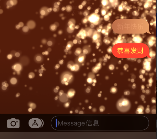 宜章苹果维修网点分享iPhone 小技巧：使用 iMessage 信息和红包功能 