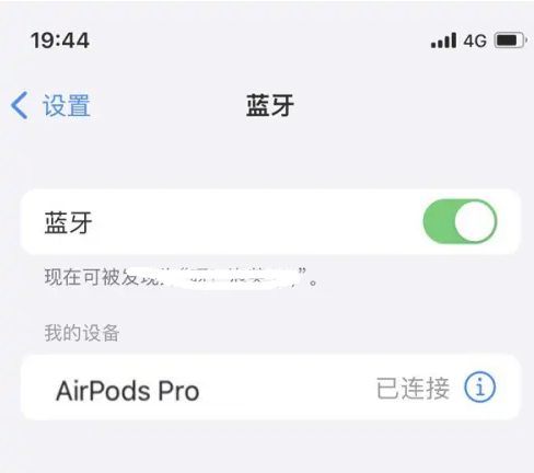 宜章苹果维修网点分享AirPods Pro连接设备方法教程 