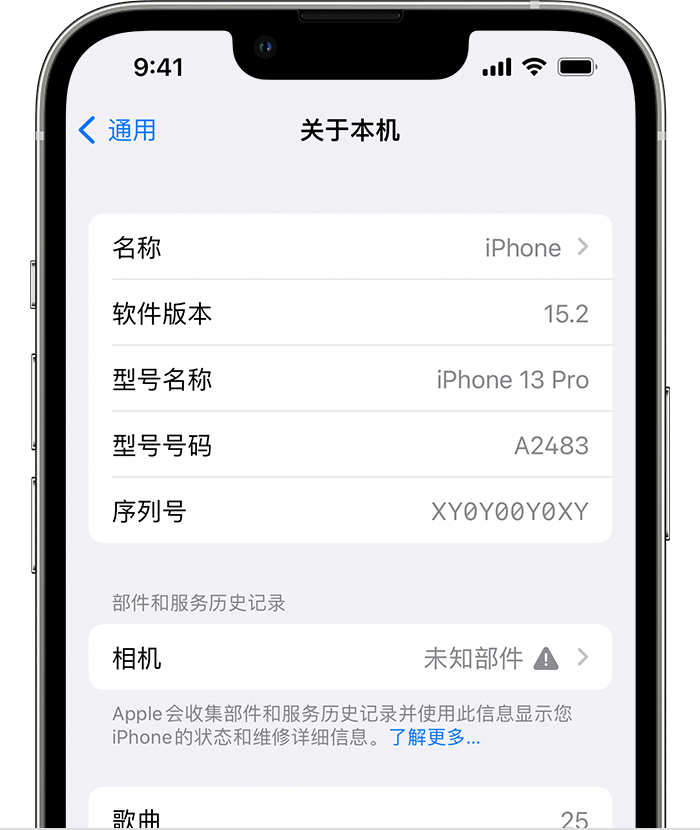 宜章苹果维修分享iPhone 出现提示相机“未知部件”是什么原因？ 