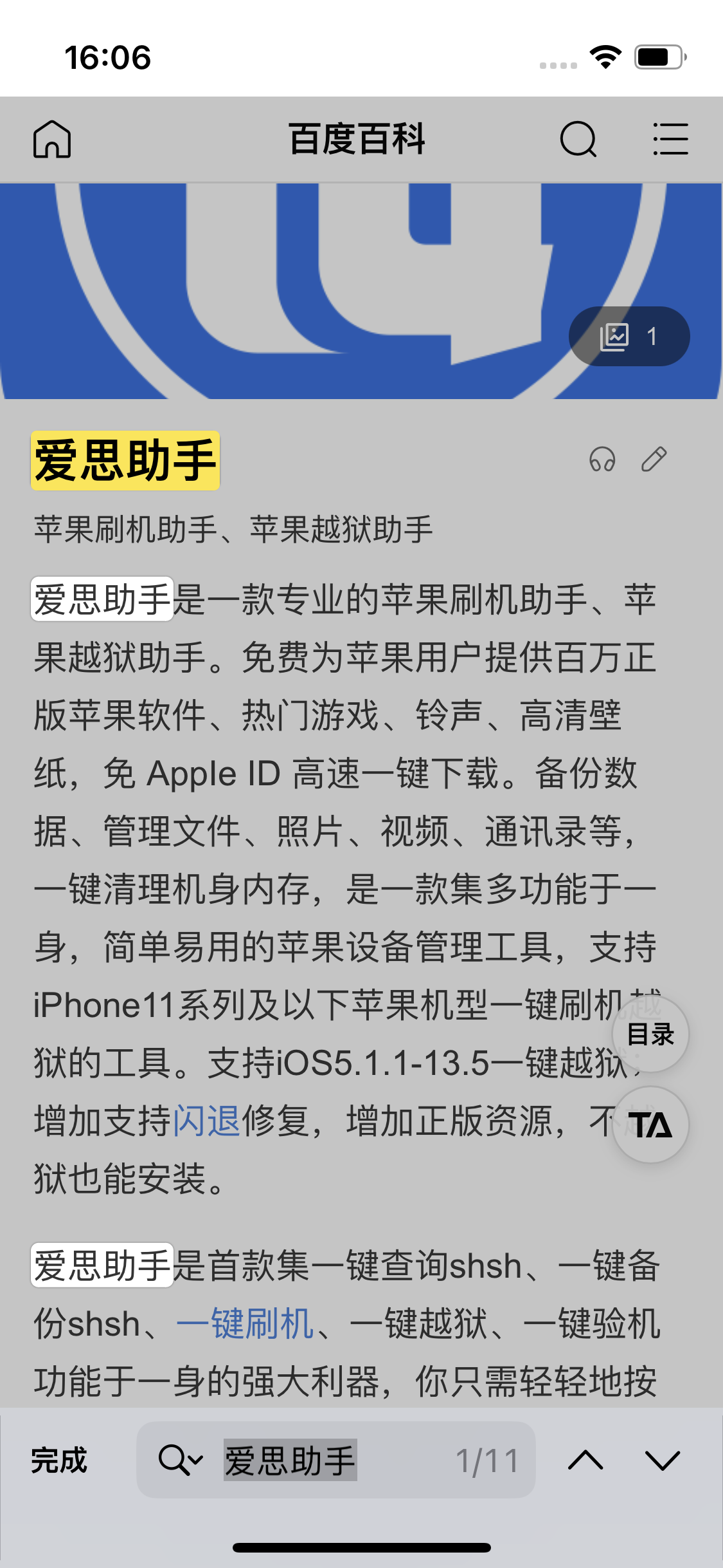 宜章苹果14维修分享iPhone 14手机如何在safari浏览器中搜索关键词 