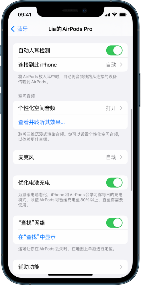 宜章苹果手机维修分享如何通过 iPhone “查找”功能定位 AirPods 