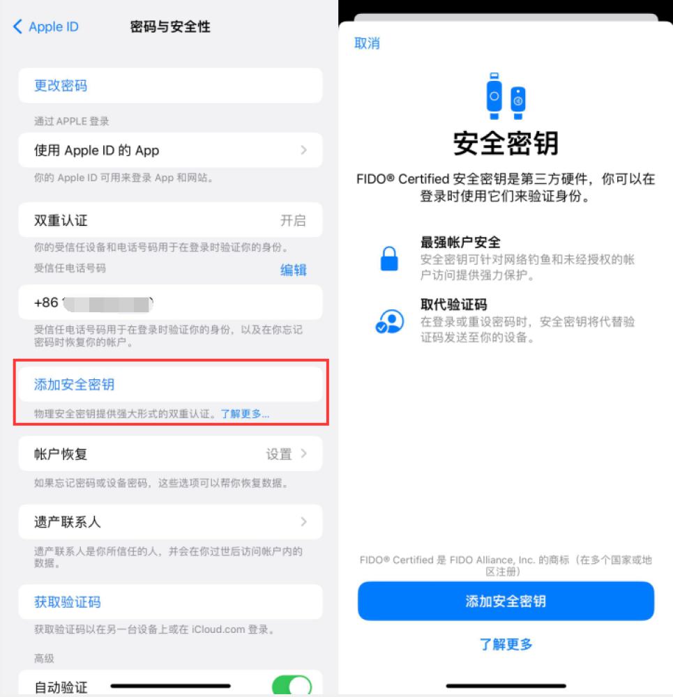 宜章苹果服务网点分享物理安全密钥有什么用？iOS 16.3新增支持物理安全密钥会更安全吗？ 