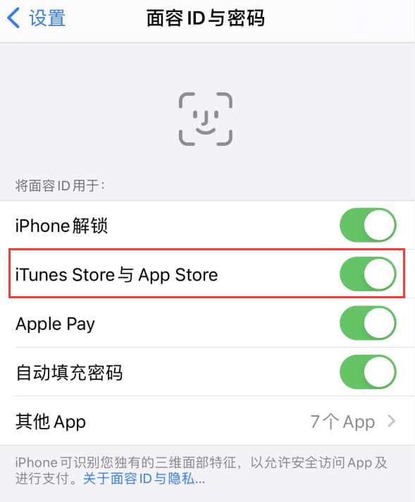 宜章苹果14维修分享苹果iPhone14免密下载APP方法教程 