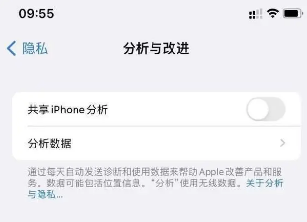 宜章苹果手机维修分享iPhone如何关闭隐私追踪 