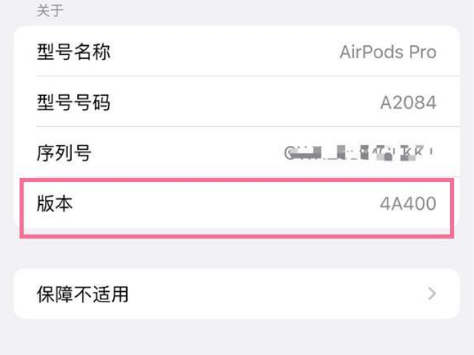 宜章苹果手机维修分享AirPods pro固件安装方法 