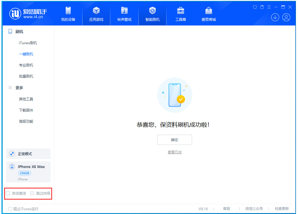 宜章苹果手机维修分享iOS 17.3.1正式版一键刷机教程 