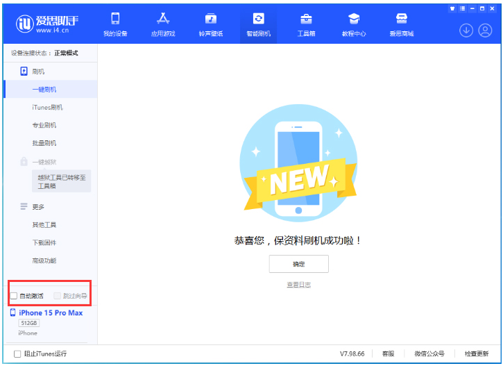 宜章苹果手机维修分享iOS 17.0.3 正式版升级 