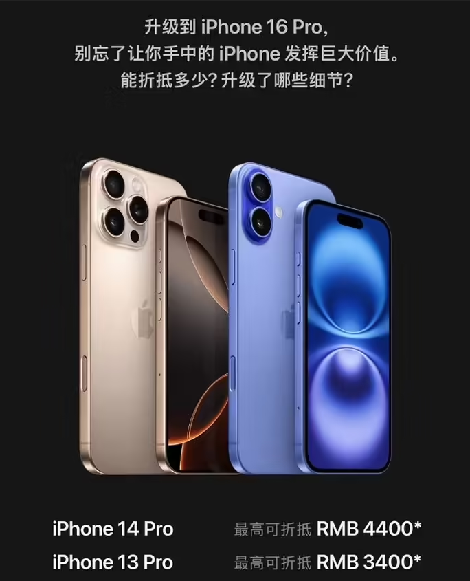 宜章苹果16维修分享苹果喊话用户入手iPhone 16 Pro 机型 