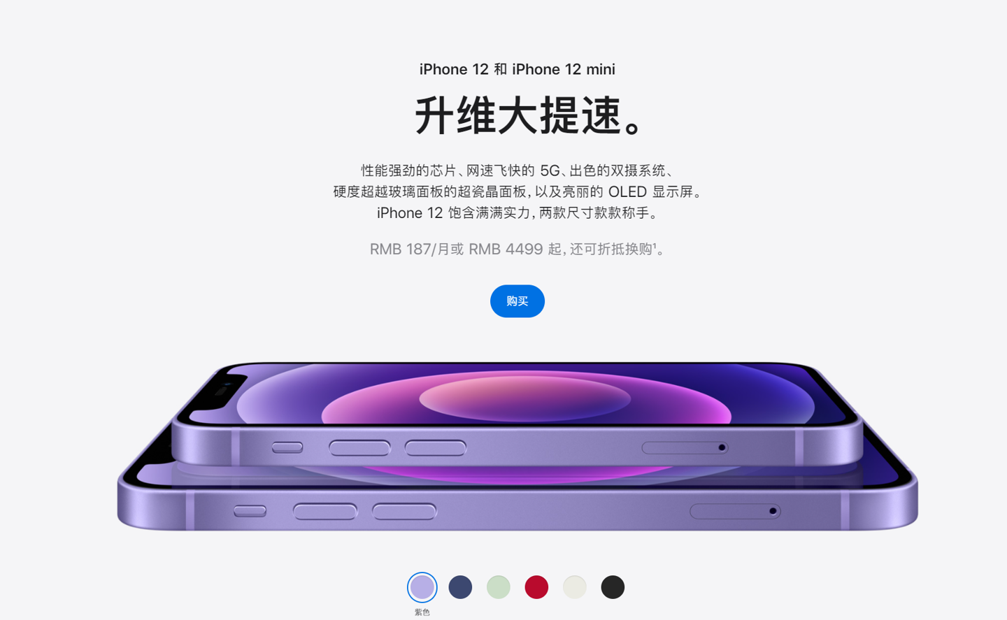 宜章苹果手机维修分享 iPhone 12 系列价格降了多少 