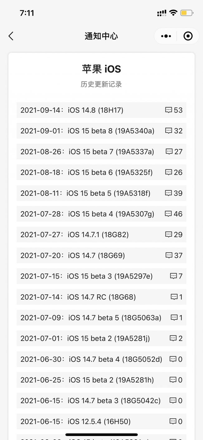 宜章苹果手机维修分享iOS 14.8正式版更新内容及升级方法 