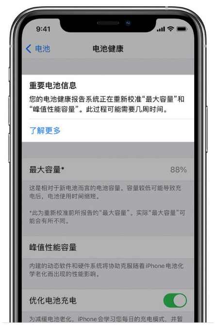 宜章苹果手机维修分享升级iOS 14.5 Beta 6后如何进行电池校准 