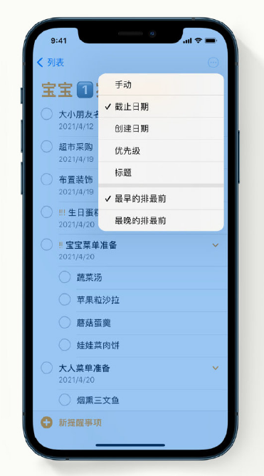 宜章苹果手机维修分享iPhone 12 小技巧 