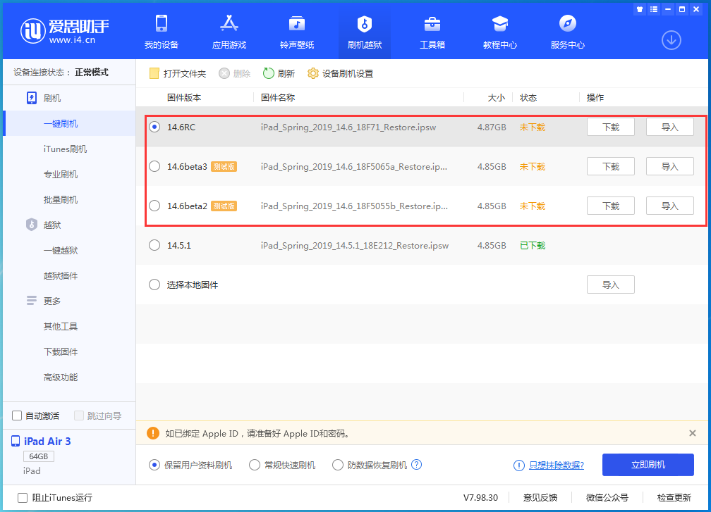 宜章苹果手机维修分享升级iOS14.5.1后相机卡死怎么办 